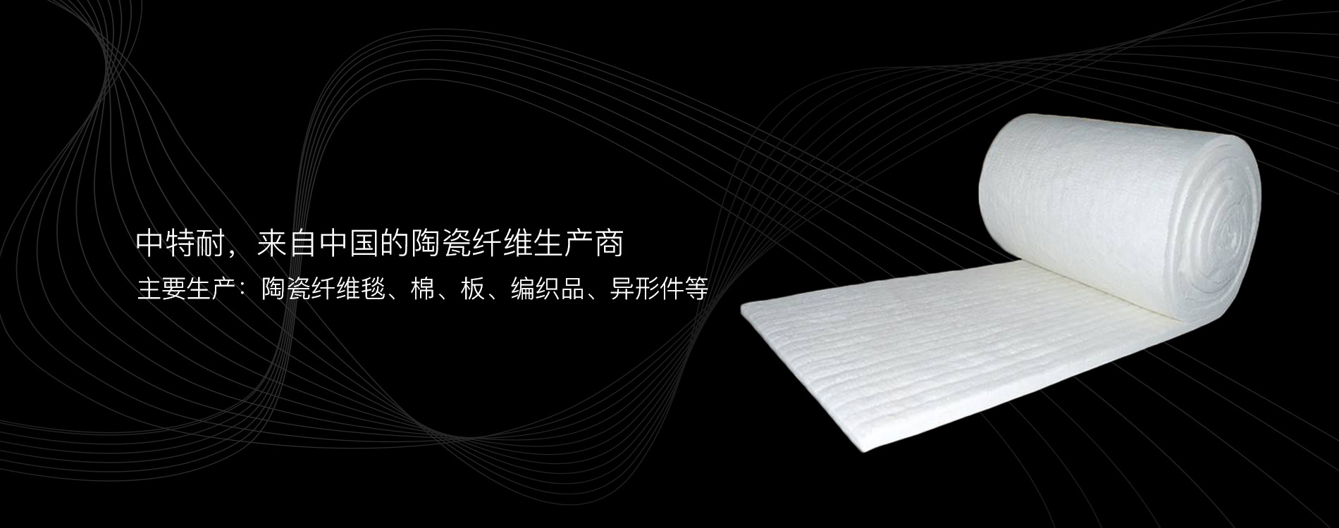 Kaiyun主页专业硅酸铝纤维毯生产厂家
